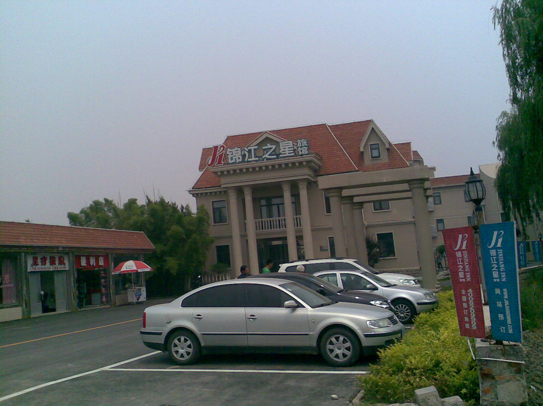 曲阜锦江之星市政府店主图