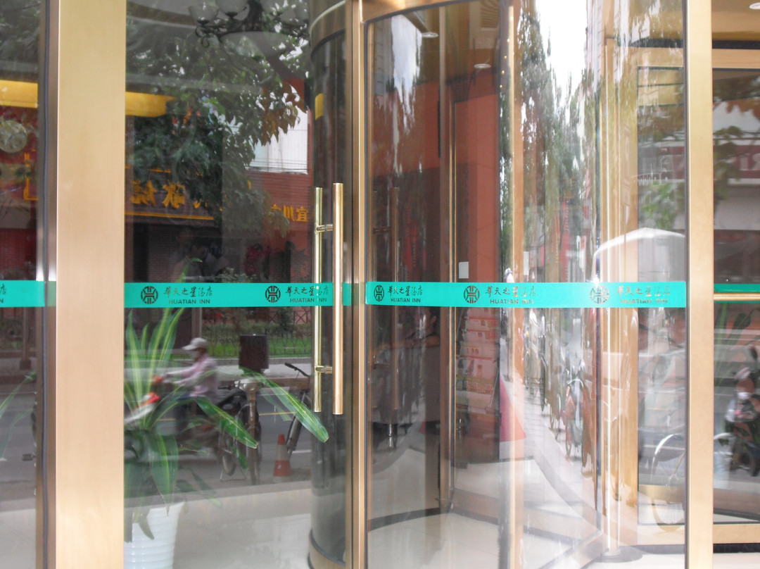 潮漫酒店(上海大宁国际商业区宜川路店)主图