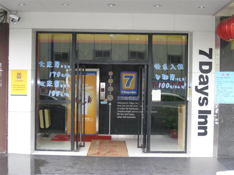 希岸酒店（广州富力海珠城江南西地铁站店）主图
