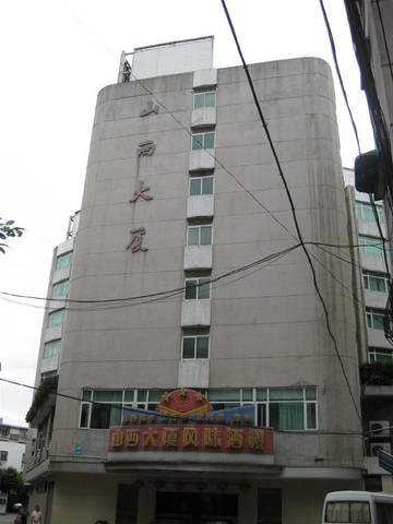 山西大厦（广州火车站三元里地铁站店）主图