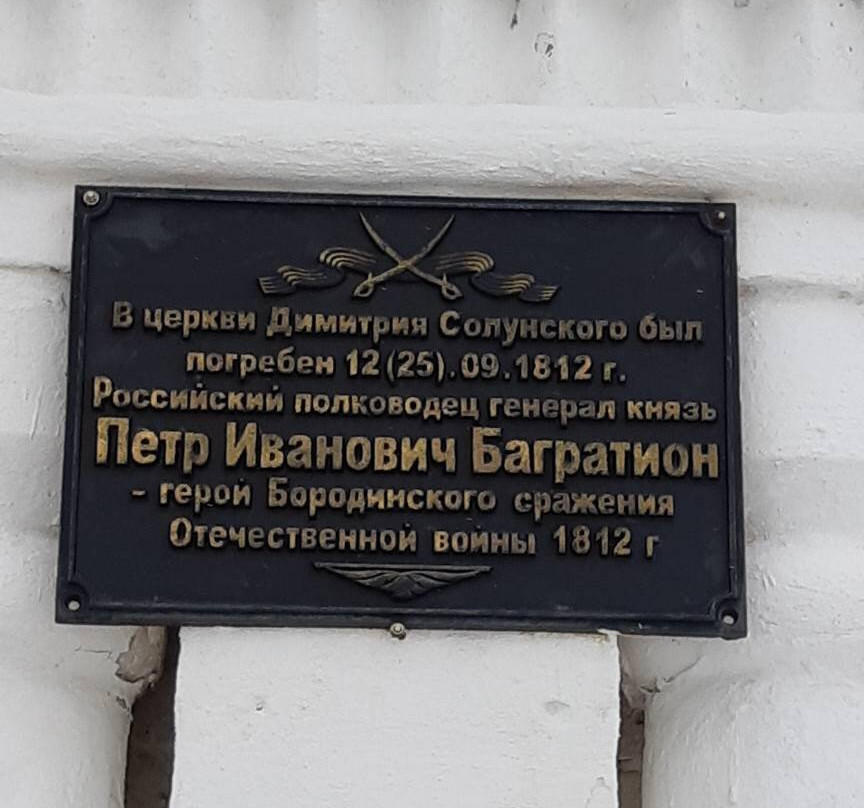 Church of Demetrius of Thessalonica景点图片