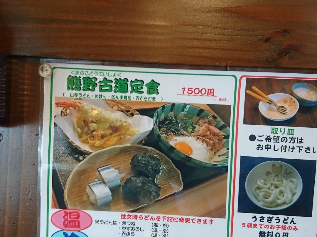 美滨町餐馆和美食-Koishitei Handmade Udon