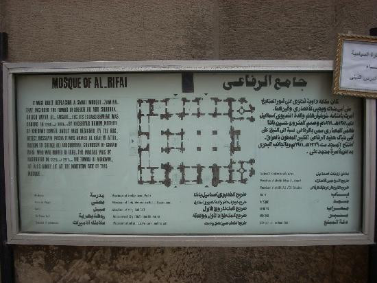 Al Rifai Mosque-开罗必去景点