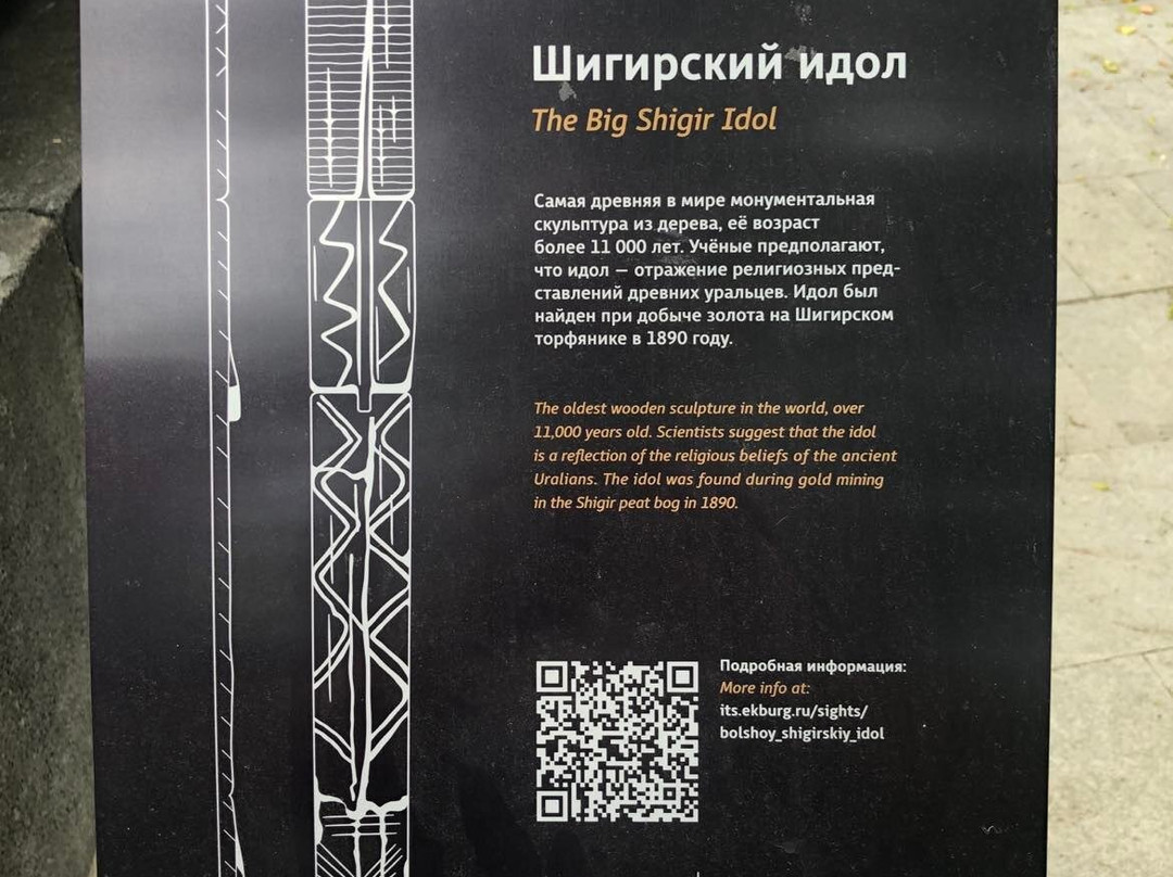 Yekaterinburg History Museum景点图片