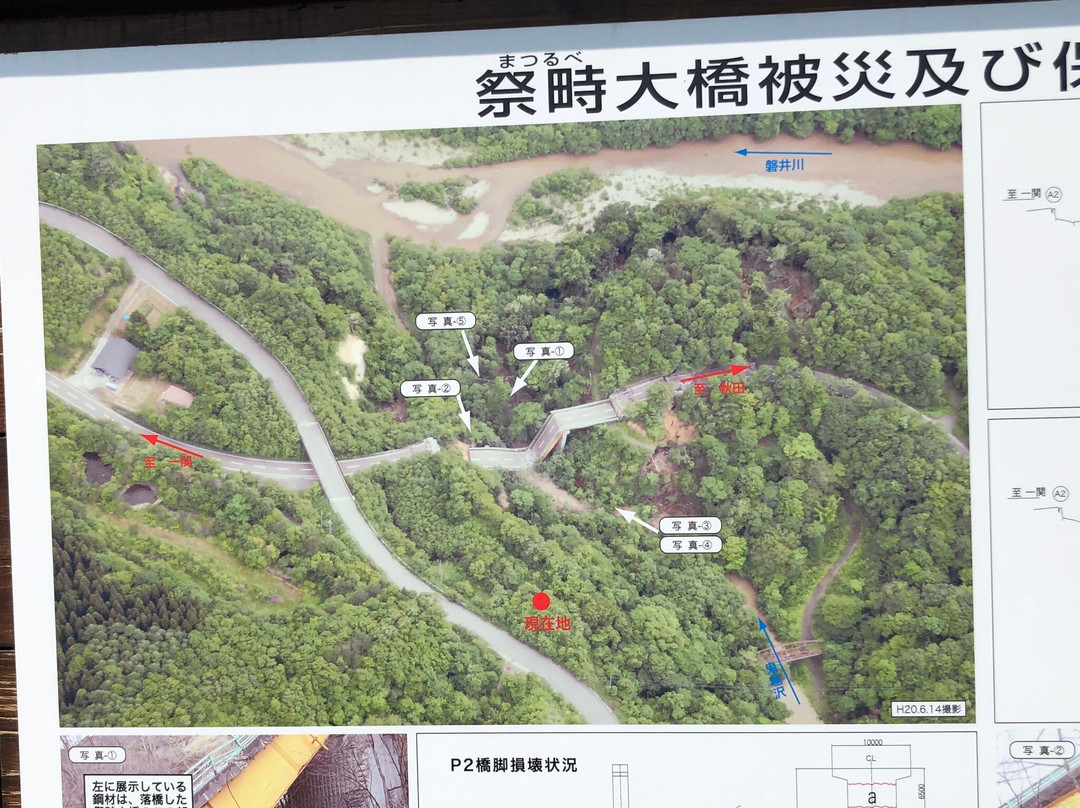 Former Matsurube Ohashi Bridge Remains-一关市必去景点