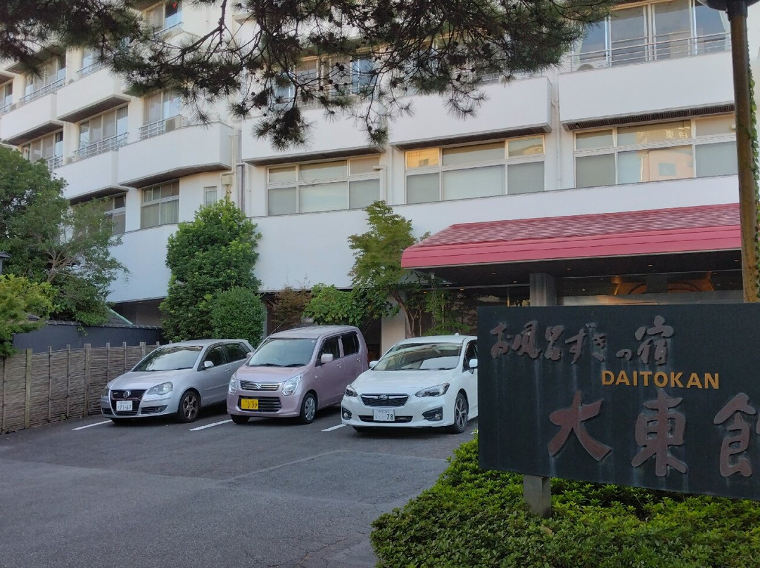 伊豆伊东温泉大东馆主图