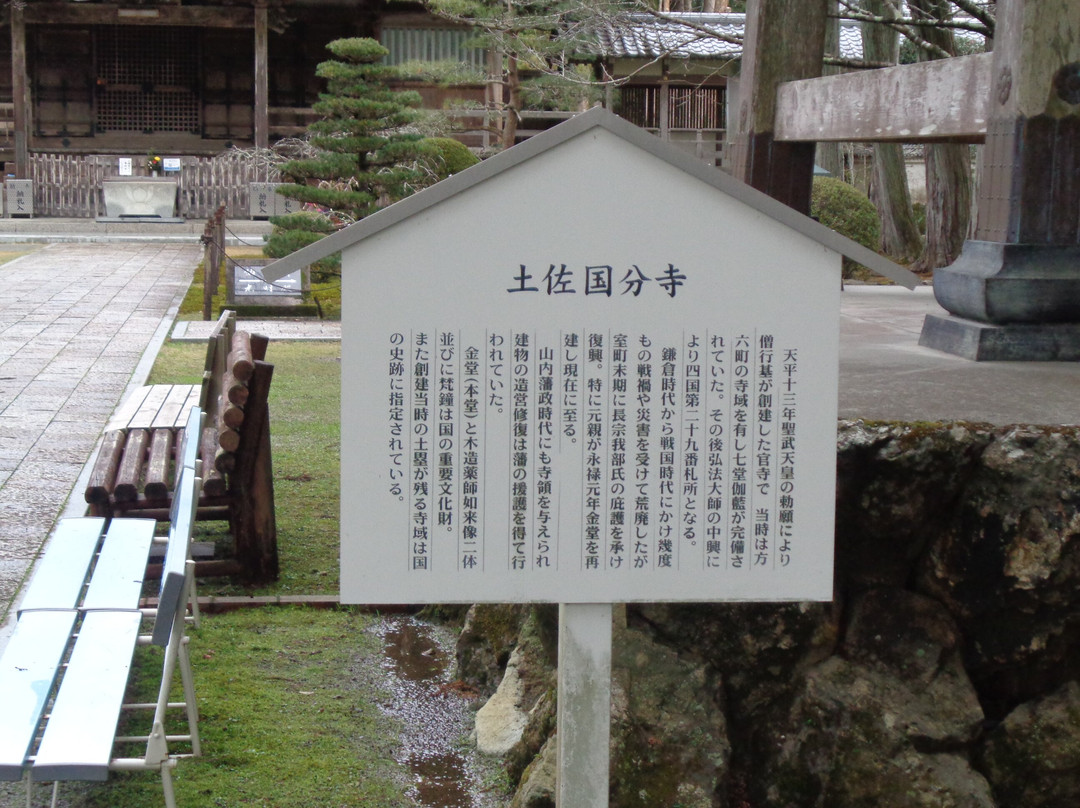 Kokubunji Temple-南国市必去景点
