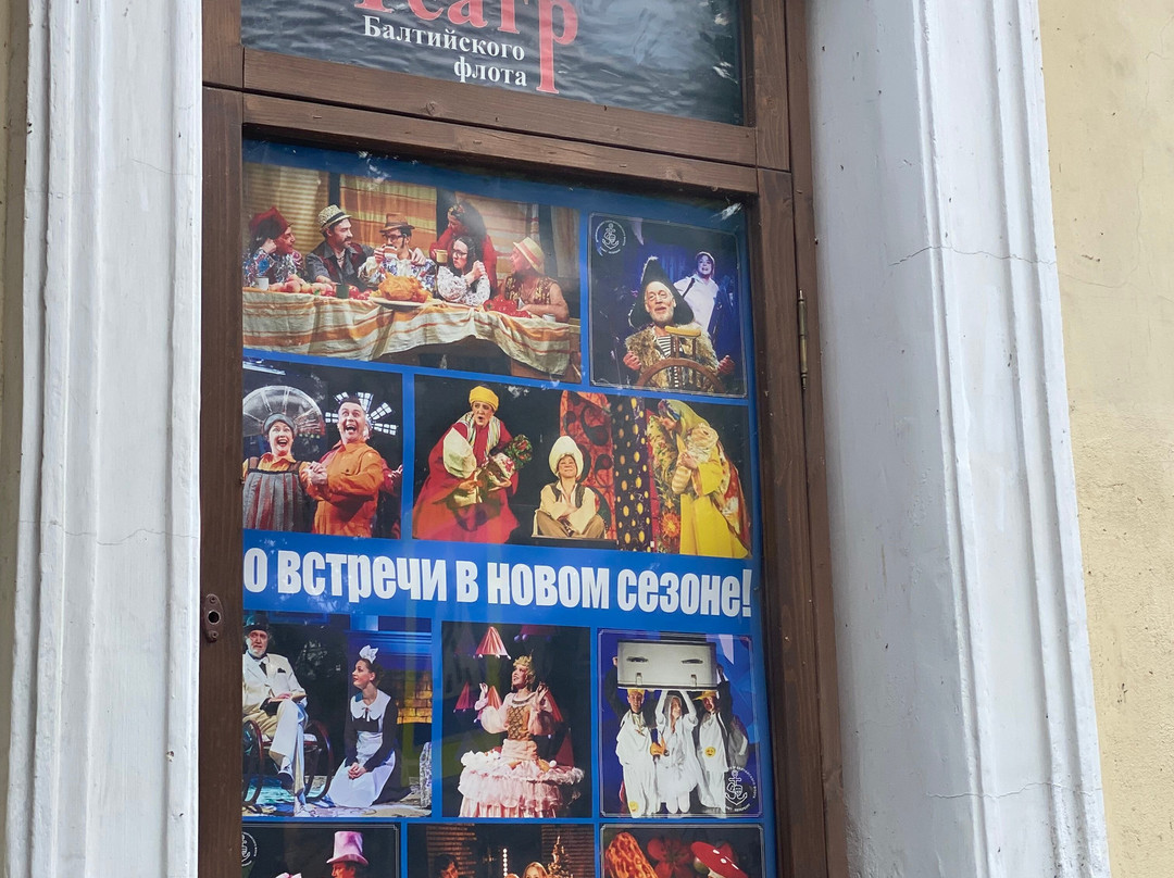 Baltic Fleet Drama Theater景点图片