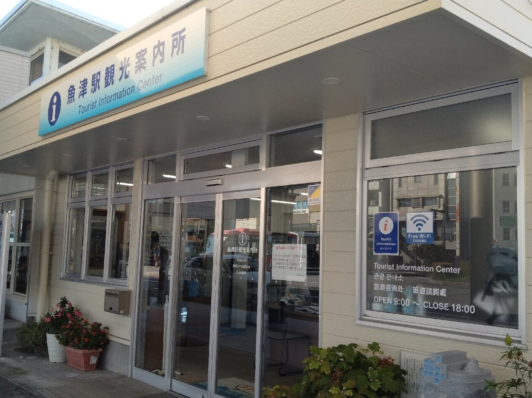 Uozu Ekimae Tourist Information Center-鱼津市必去景点