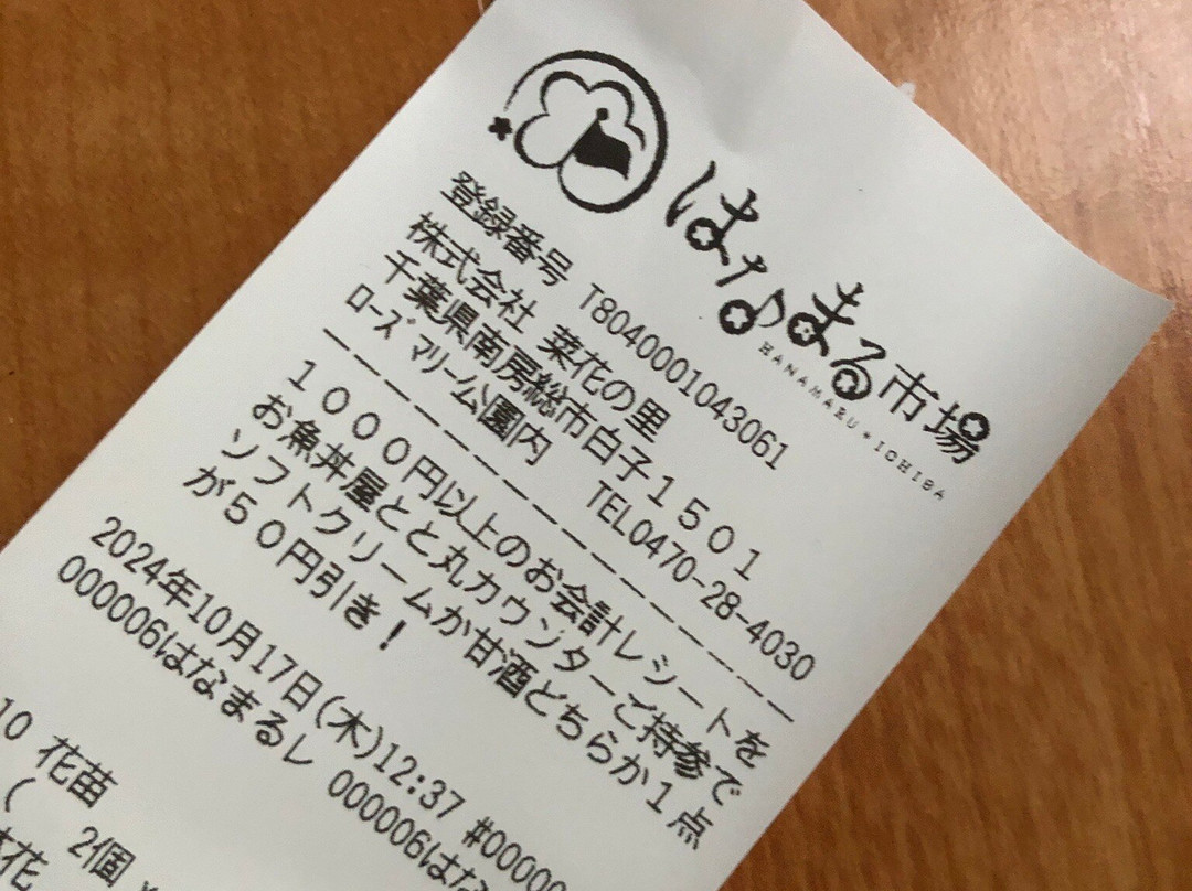 Michi-no-Eki Rosemary Garden-南房总市必去景点