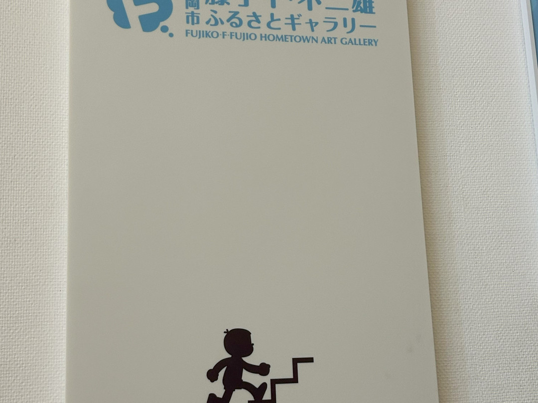 Takaoka City Fujiko F Fujio Hometown Art Gallery景点图片
