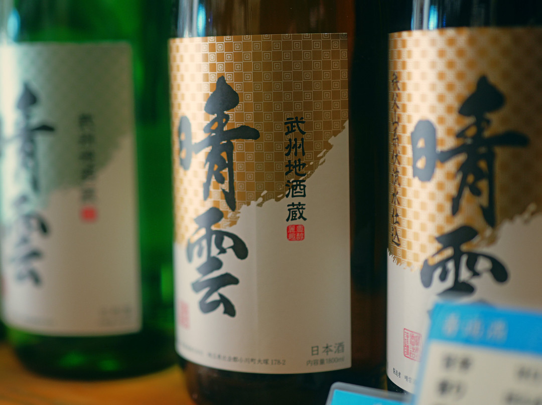 Seiun Brewery-小川町必去景点