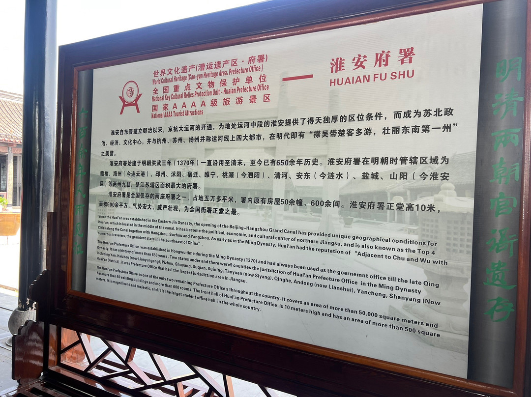 淮安府衙-淮安市必去景点