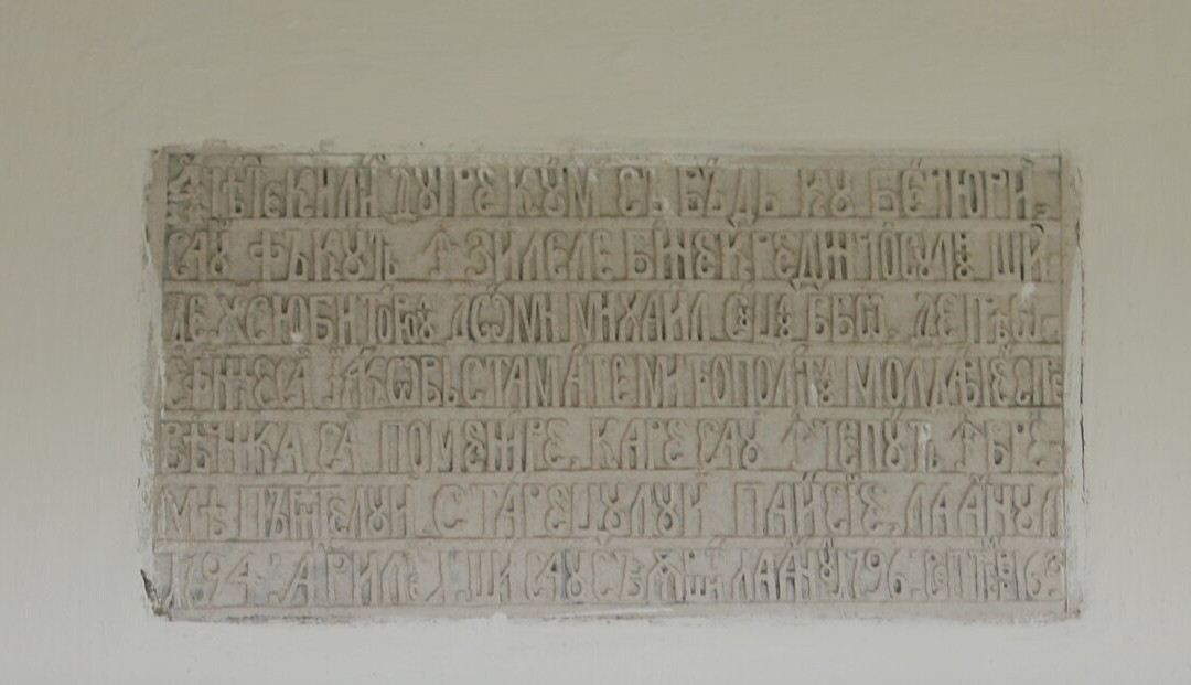 Musée Du Monastère De Neamt