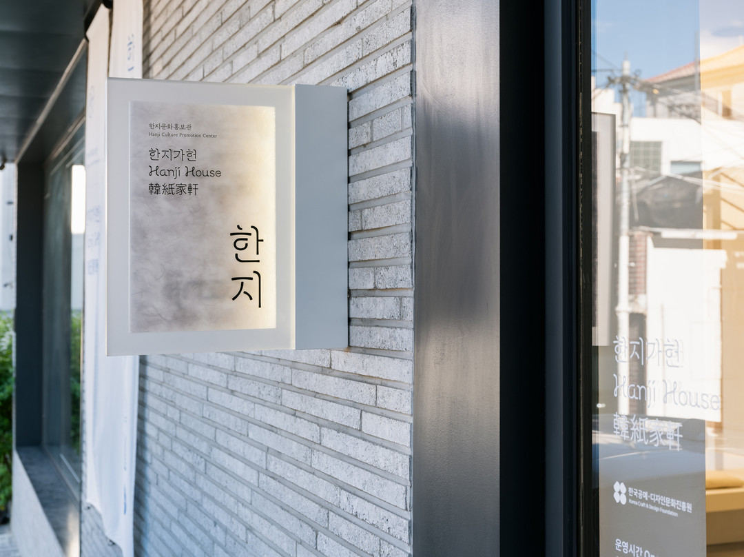 Hanji House-首尔必去景点