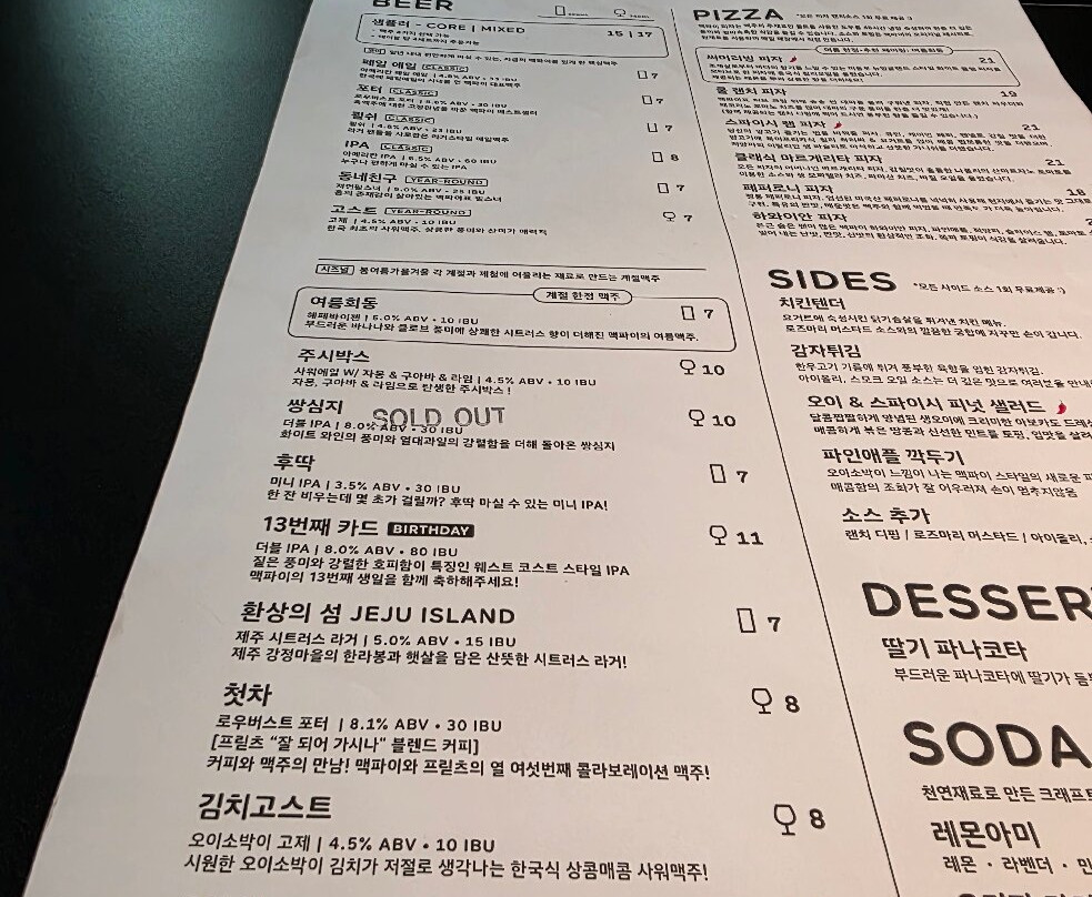 맥파이 을지로점