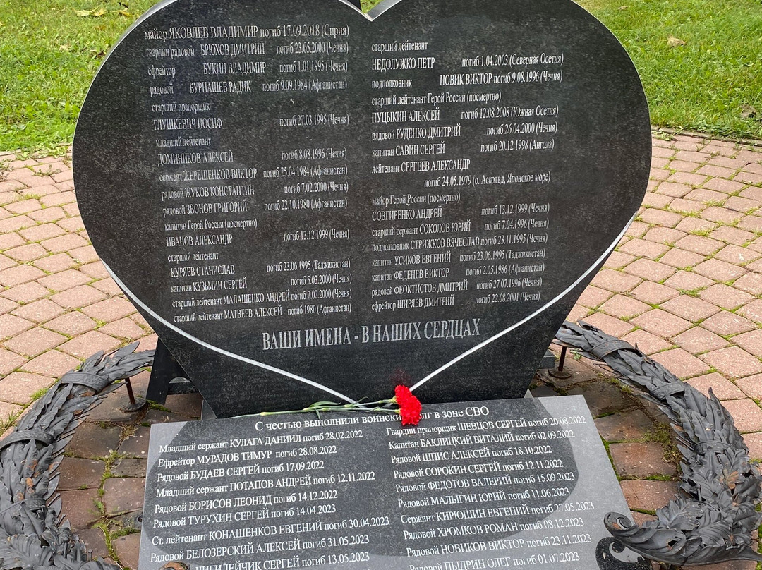 Monument Serdtse Materi-Vyazma必去景点