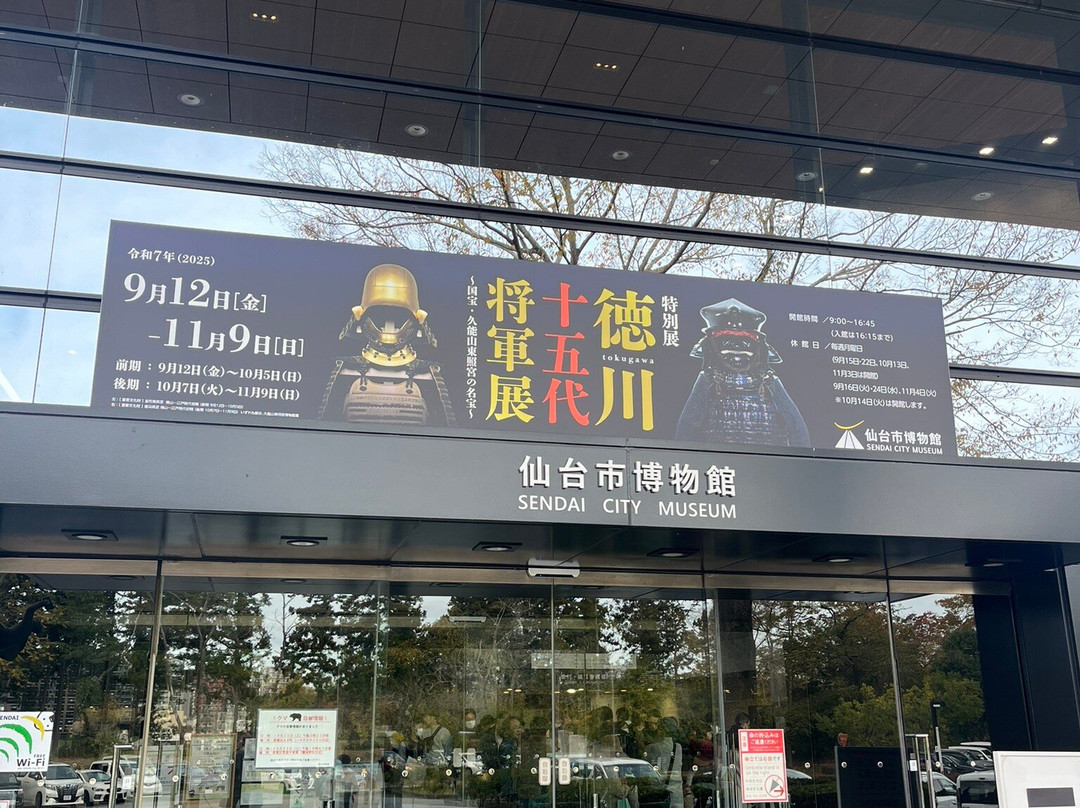 仙台市博物馆-仙台市必去景点