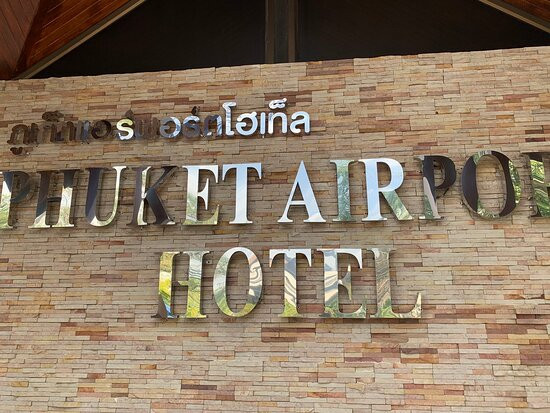 普吉岛机场酒店主图