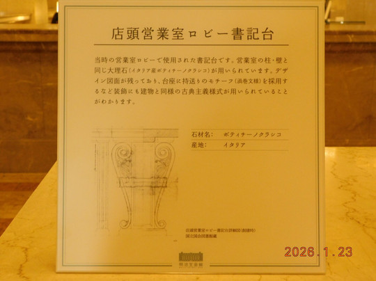 Meiji Seimeikan-Marunouchi必去景点