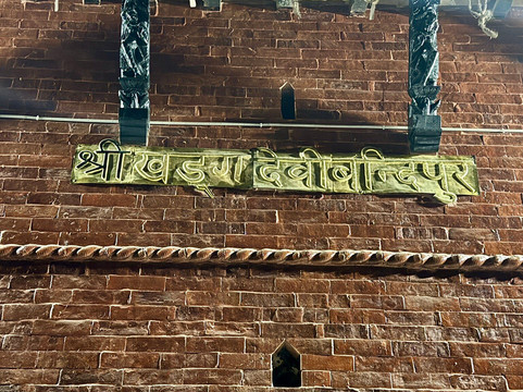 Khadga Devi temple-Bandipur必去景点