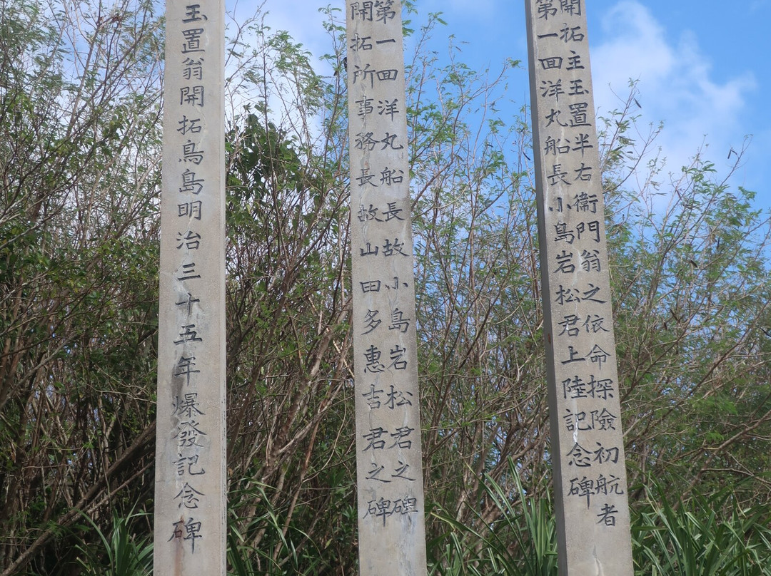 Joriku Kinenhi-南大东村必去景点