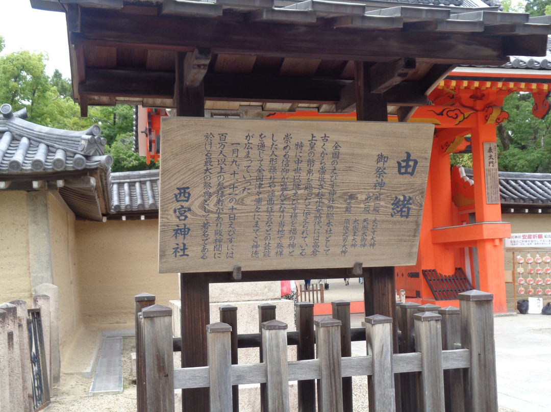 Nishinomiya Shrine-西宫市必去景点