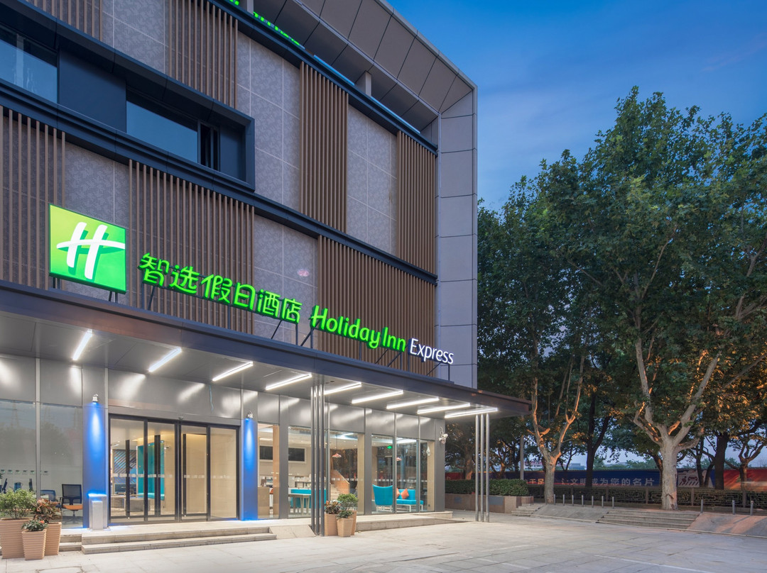 Baoshan District酒店住宿-上海嘉定城中智选假日酒店