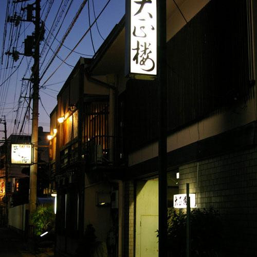 Taishoro