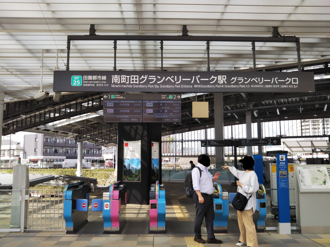 Machida Grandberry Park