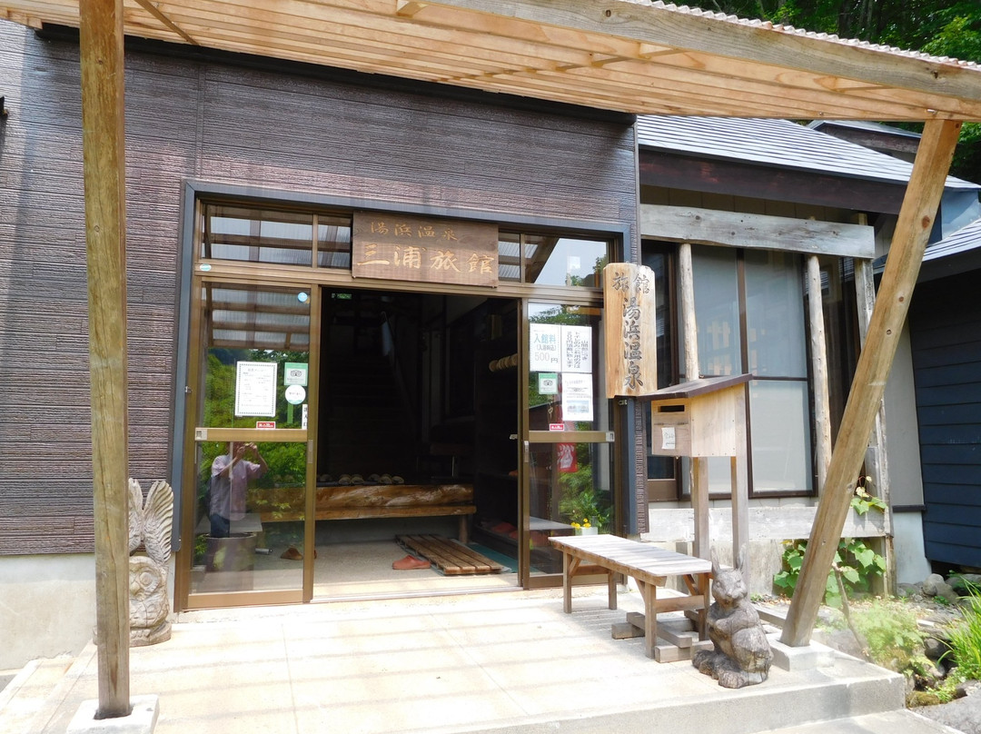 栗原市酒店住宿-Miura Ryokan