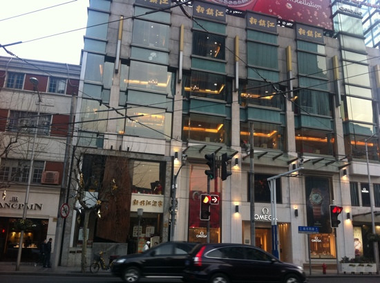 Xin ZhenJiang Restaurant NanJing West Road