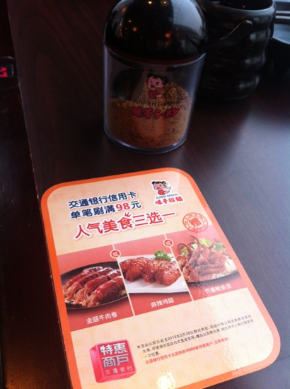 味千拉面(高青路店)