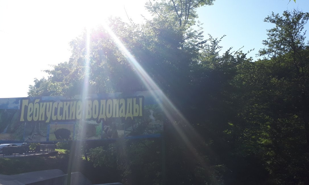 Gebiusskiye Waterfalls-Teshebs必去景点