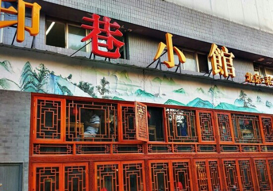 印巷小馆(鼓楼店)主图
