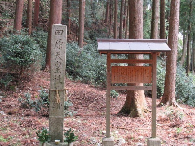 Tawara Tenno Shrine Ruin