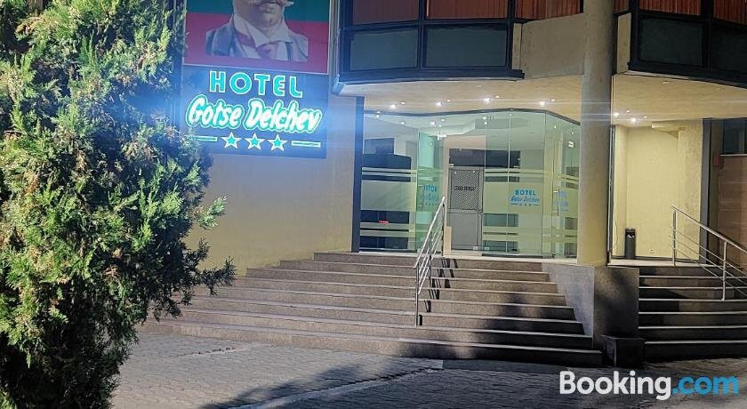 Hotel Gotse Delchev主图