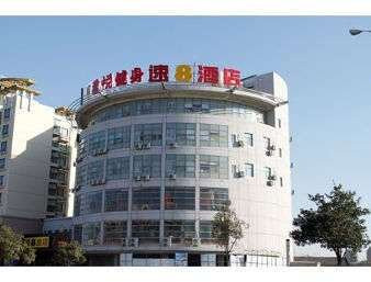 速8酒店镇江江苏大学欧尚超市店