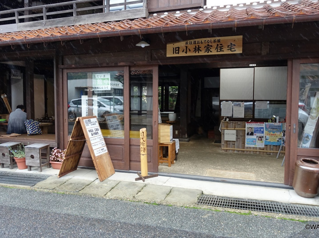 Hagiokan Omotenashi Chaya-萩市必去景点
