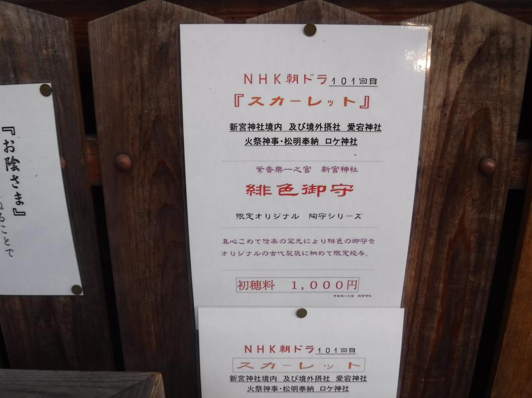 Shingu Shrine-甲贺市必去景点