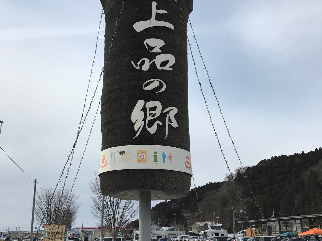 Michi-no-Eki Jobonnosato-石卷市必去景点