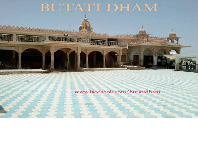 Chamunda Guest House Butati Dham