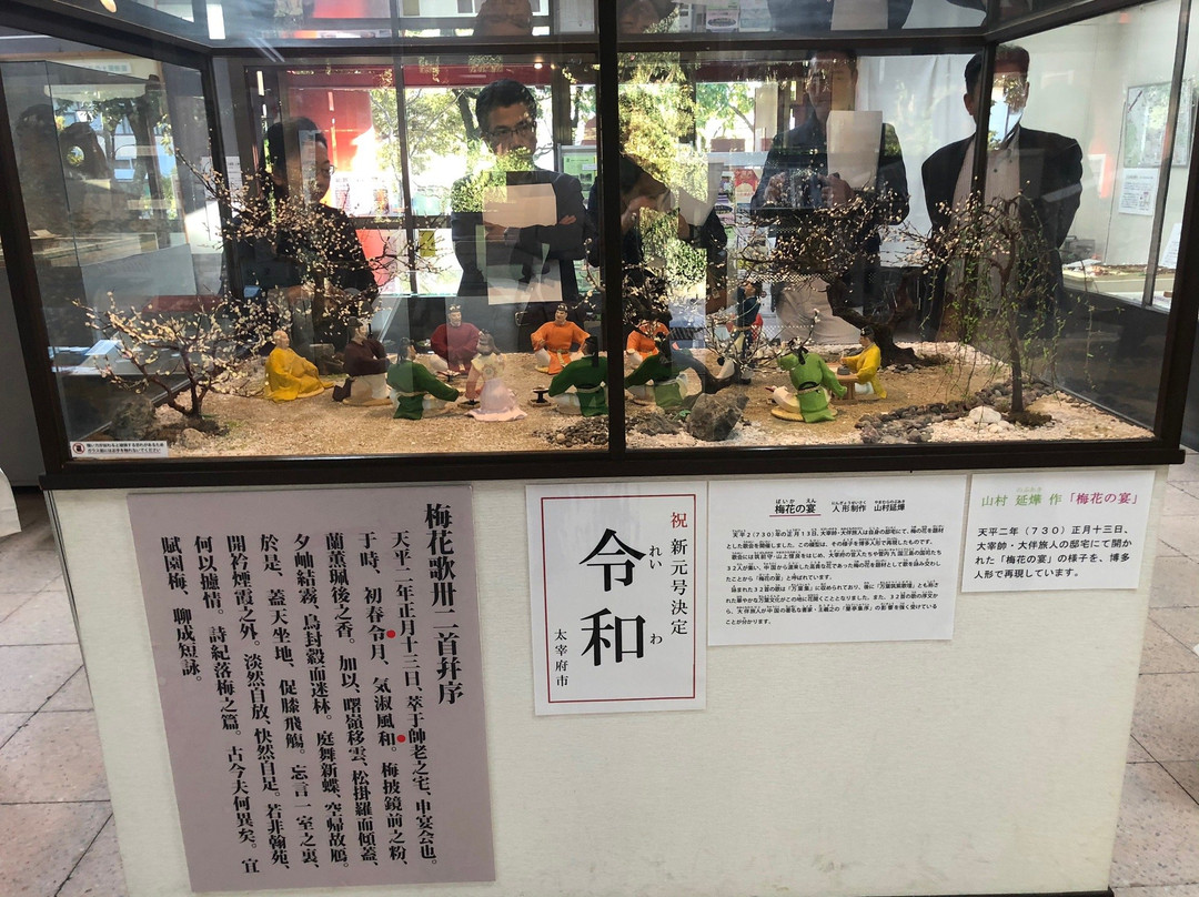 Dazaifu Exhibition hall景点图片
