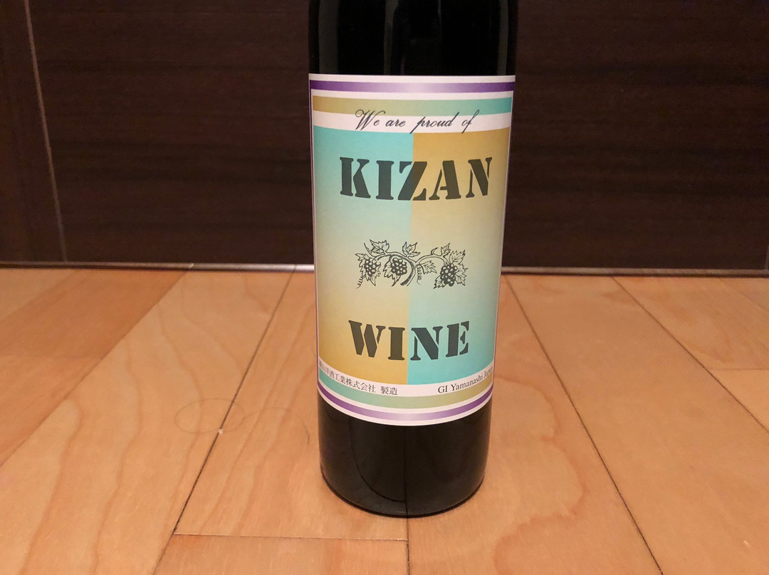 Kizan Winery景点图片