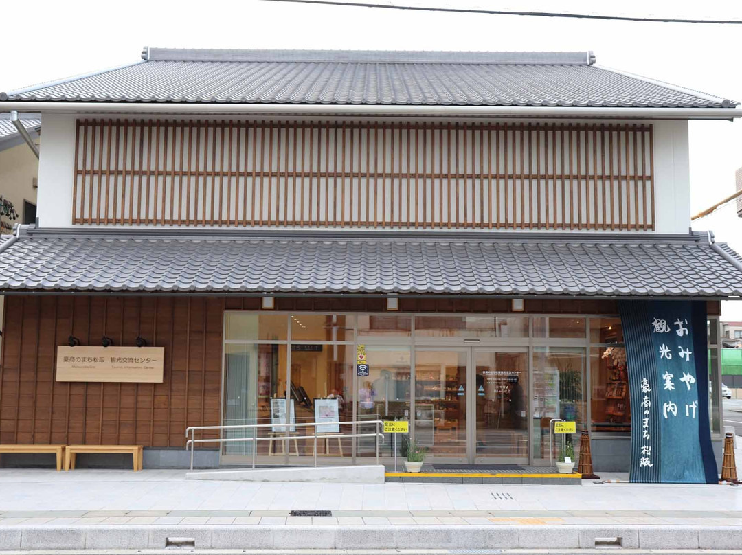 Gosho no Machi Matsusaka Tourism Exchange Center景点图片