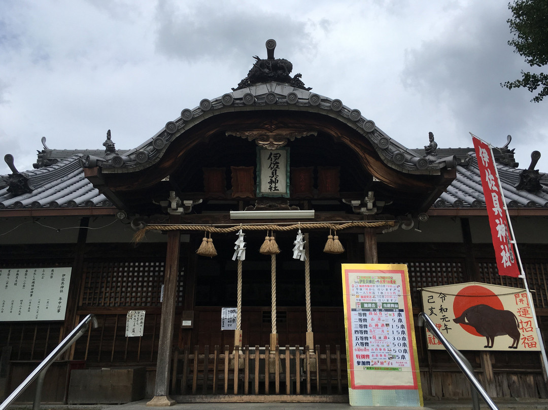 Isagu Shrine景点图片