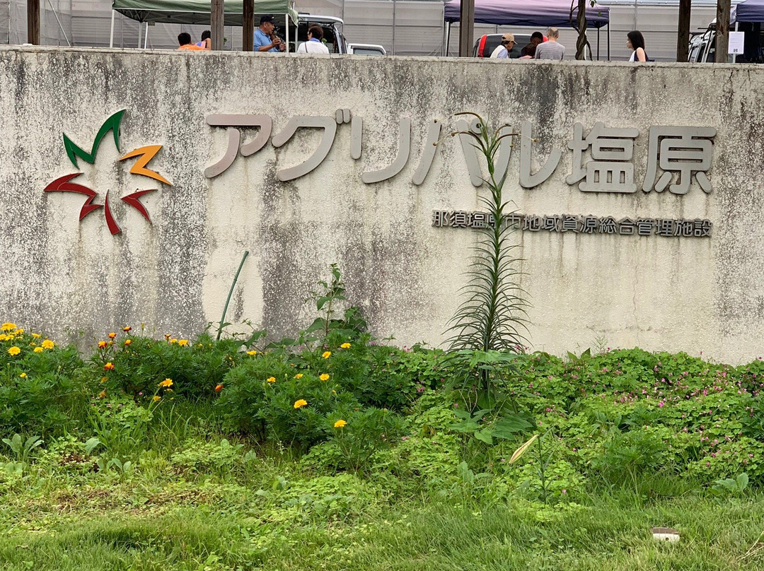 Yonoka Shiobara Michi-no-Eki-那须盐原市必去景点
