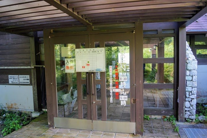 Karst Study Center-津野町必去景点