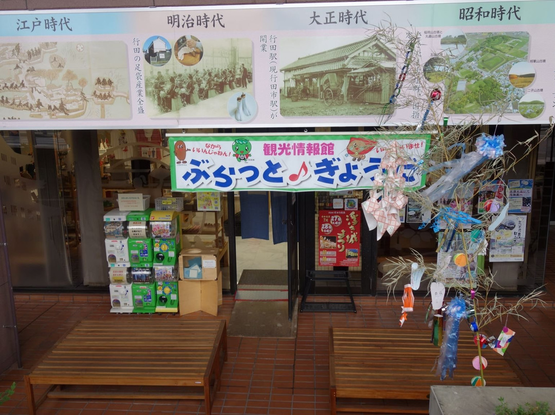 Kanko Bussankan Buratto ♪ Gyoda-行田市必去景点