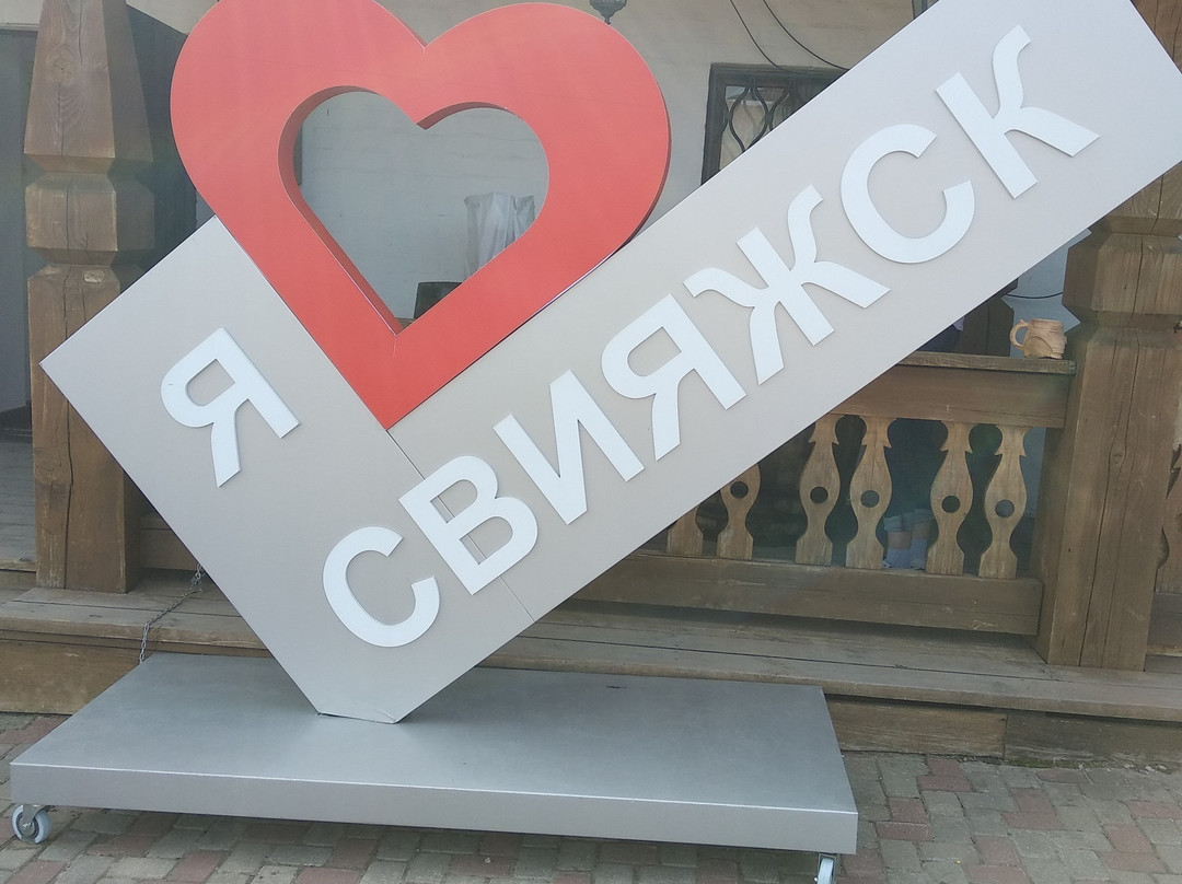 Island Sviyazhsk Museum景点图片